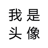 猎奇小先锋